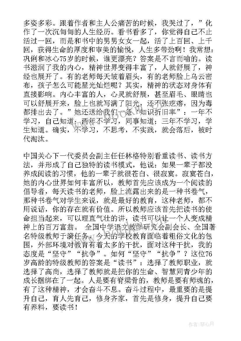 书香满校园演讲稿 书香校园演讲稿(汇总10篇)