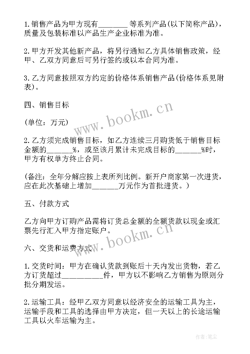 2023年成品管道销售合同 销售合同(实用5篇)