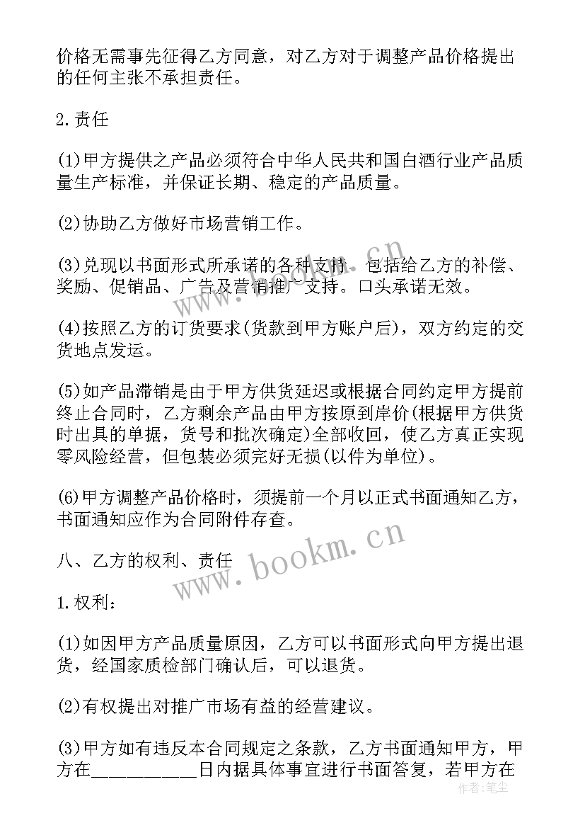 2023年成品管道销售合同 销售合同(实用5篇)