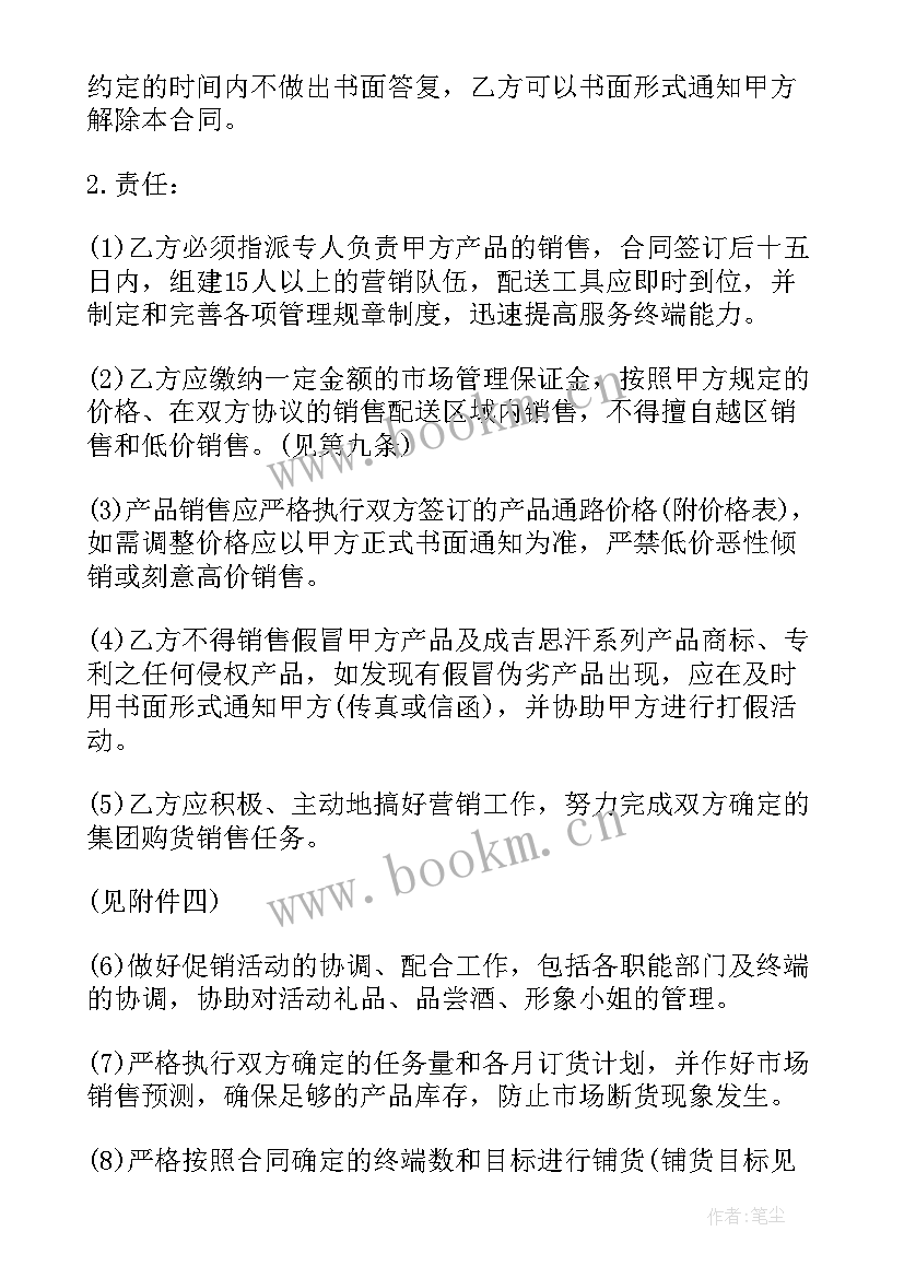 2023年成品管道销售合同 销售合同(实用5篇)