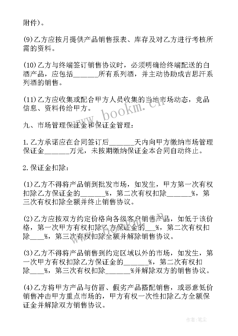 2023年成品管道销售合同 销售合同(实用5篇)