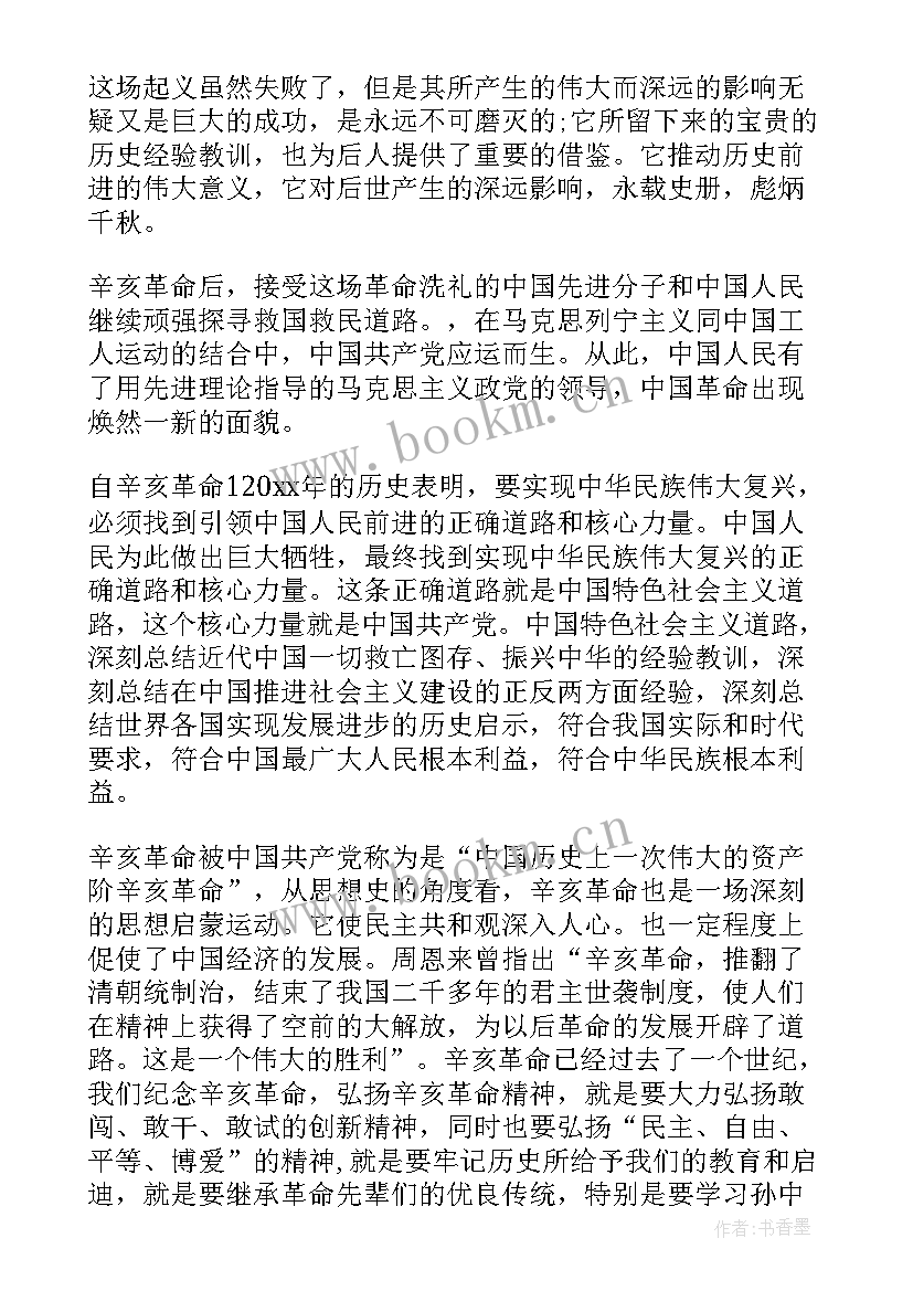 节俭的思想汇报(实用6篇)