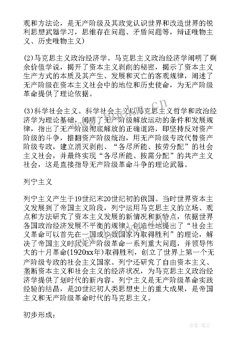 党员群众思想汇报(通用5篇)