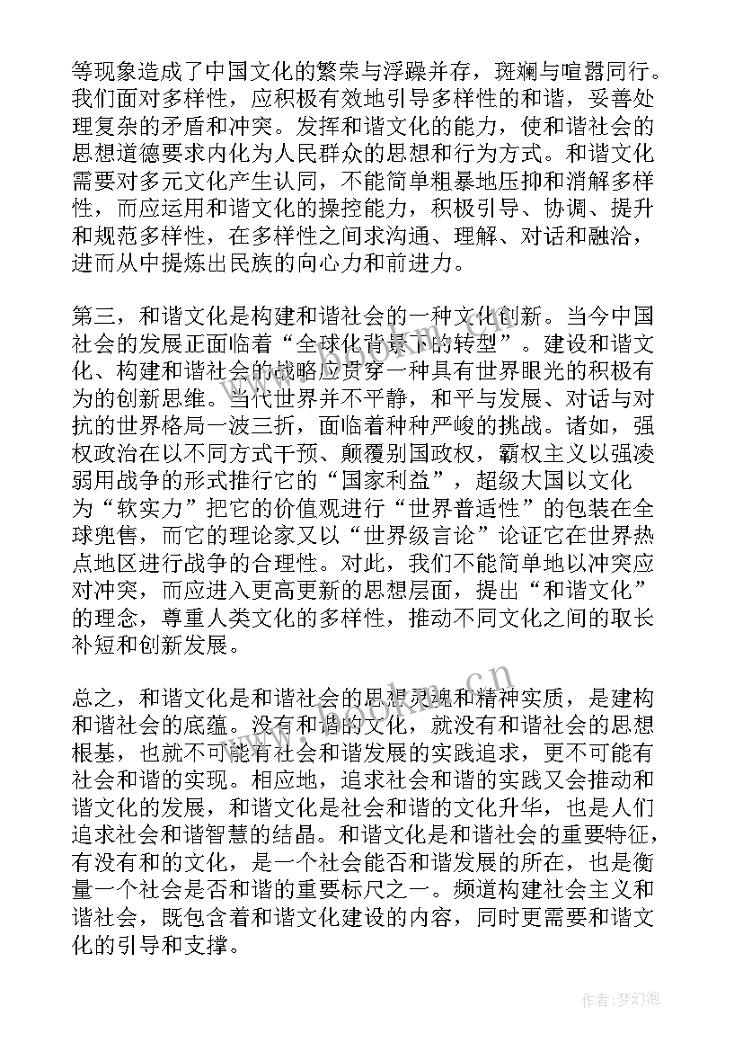 2023年重点培养对象思想汇报 重点发展对象思想汇报(汇总5篇)