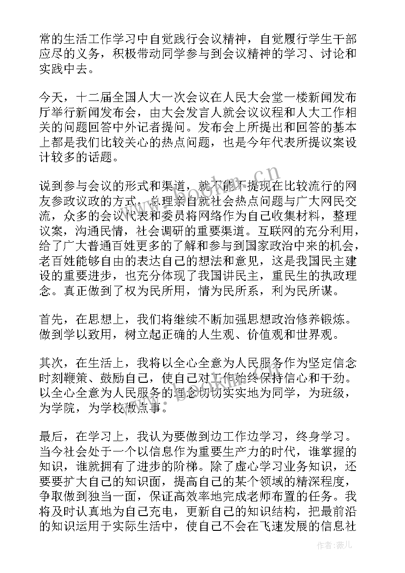 2023年研究生党员思想汇报字 研究生党员年终思想汇报(实用9篇)