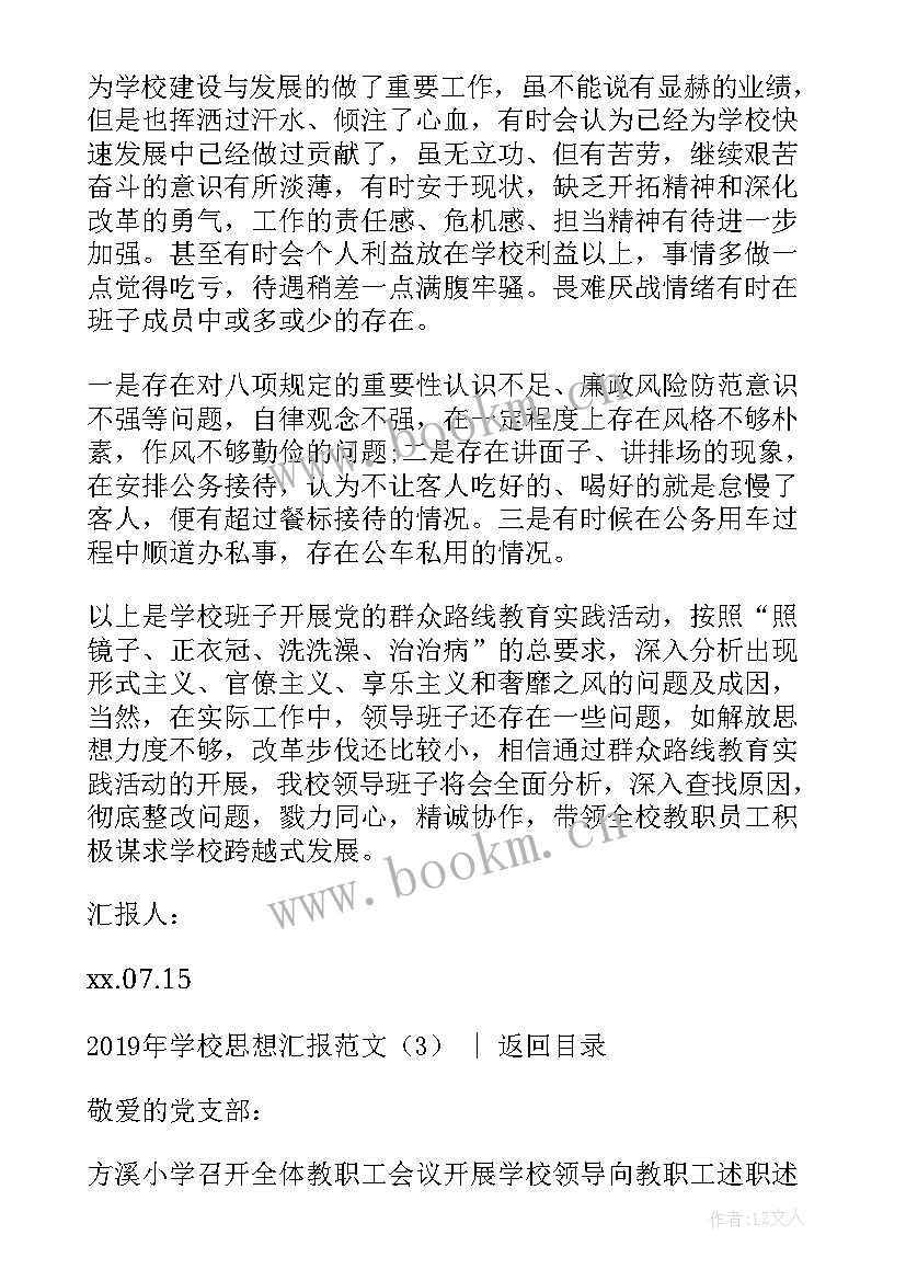 2023年学校带违禁品检讨书(通用9篇)