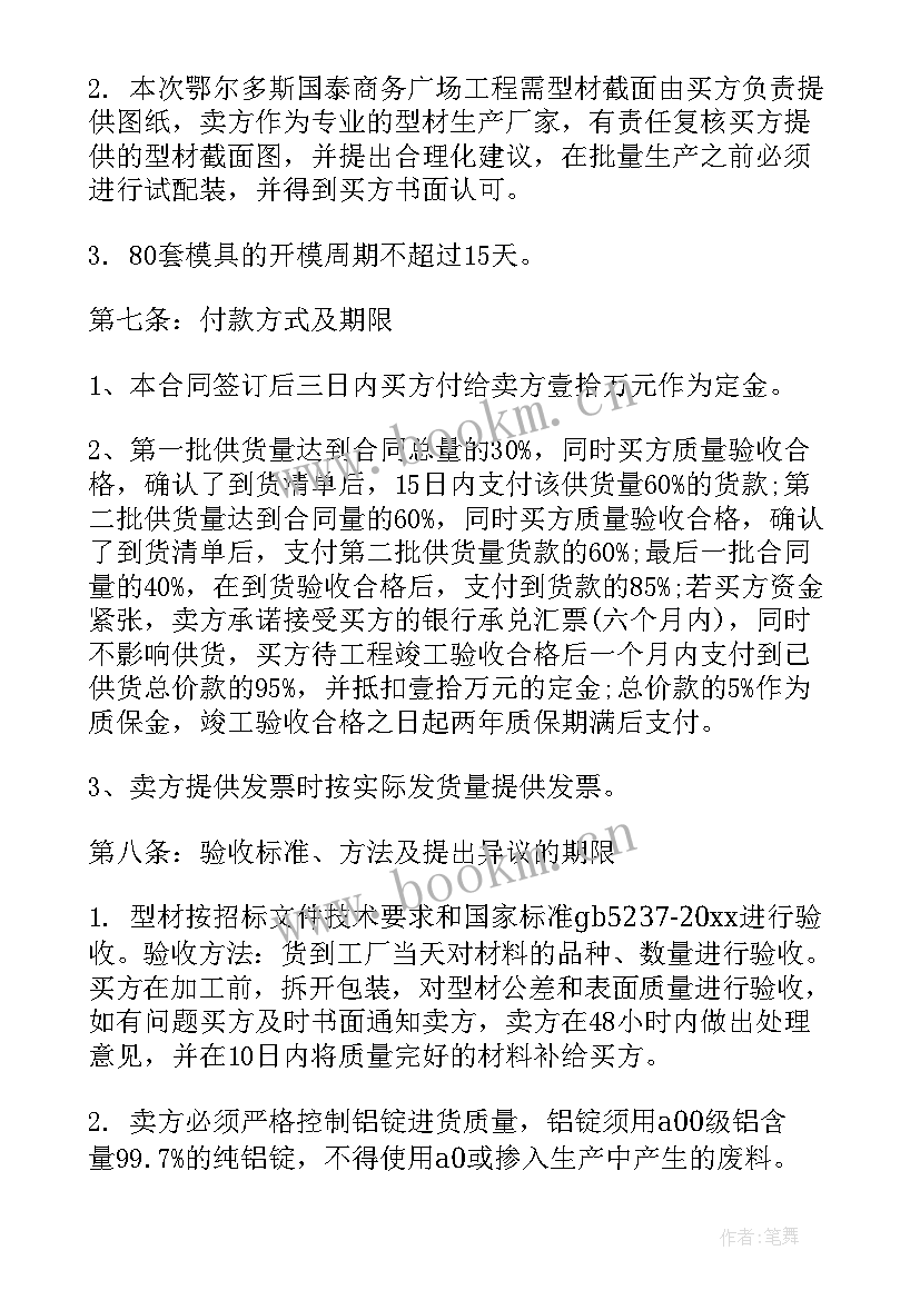 断桥铝门窗制作安装包工合同 管道安装合同(模板6篇)