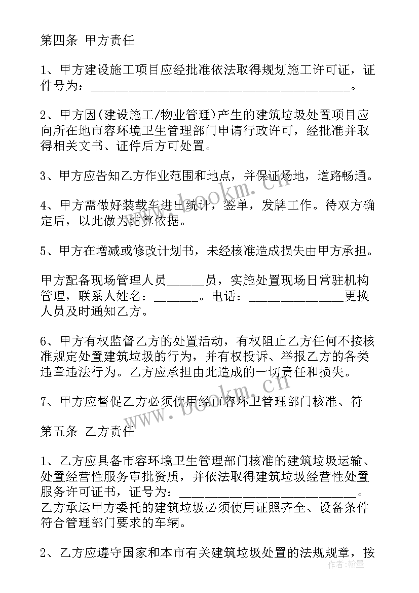 最新税务代理委托协议 委托代理合同(大全7篇)