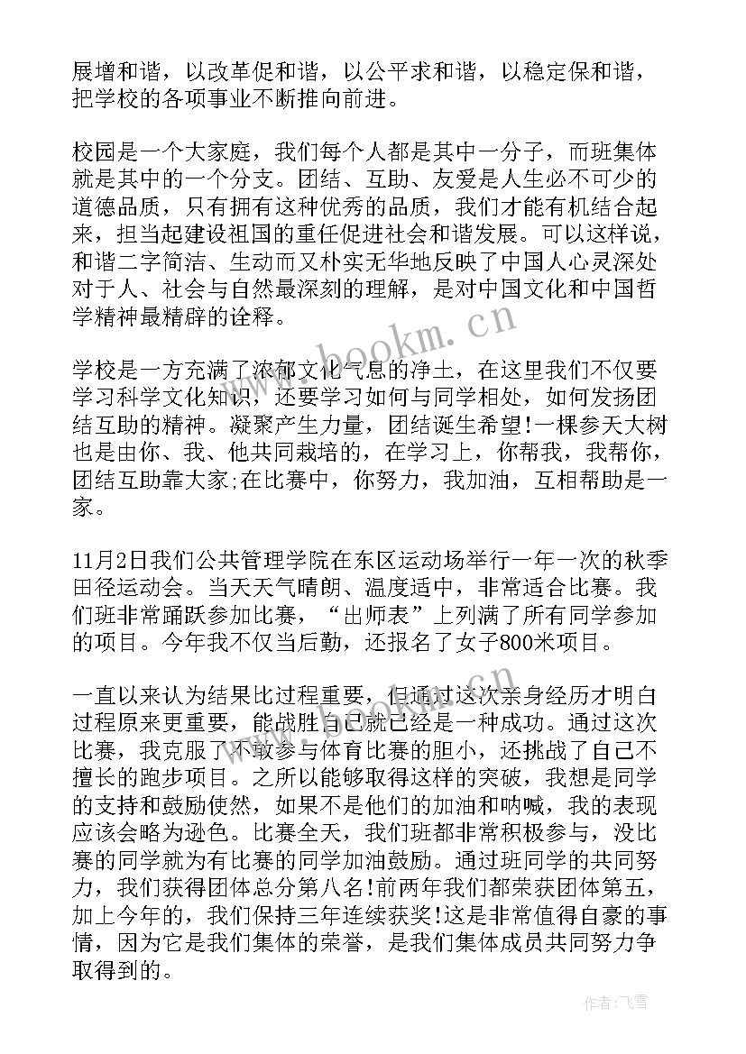 最新乡镇职工入党季度思想汇报(模板9篇)