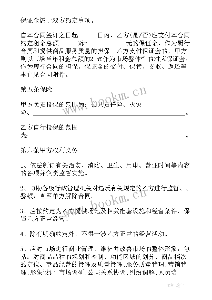 2023年商铺租赁合同免费 林地租赁合同(精选6篇)