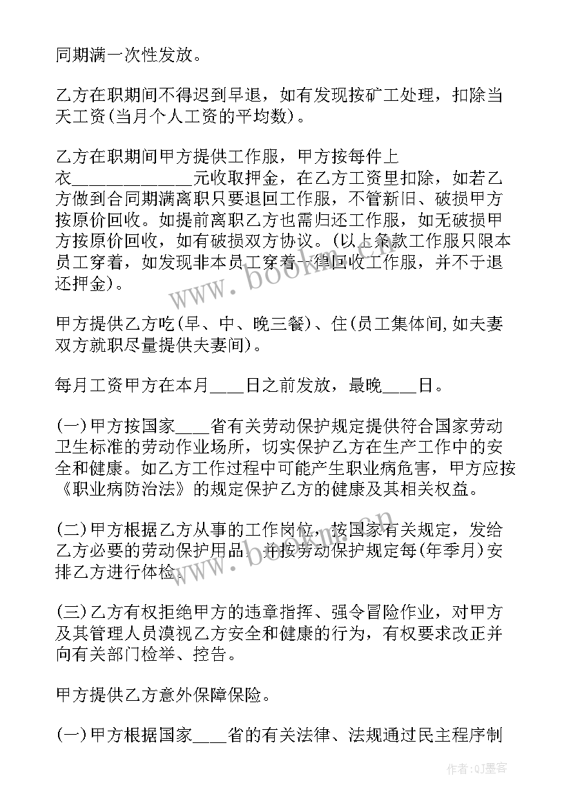 2023年童装店招人要求 童装拍摄合同(优质5篇)