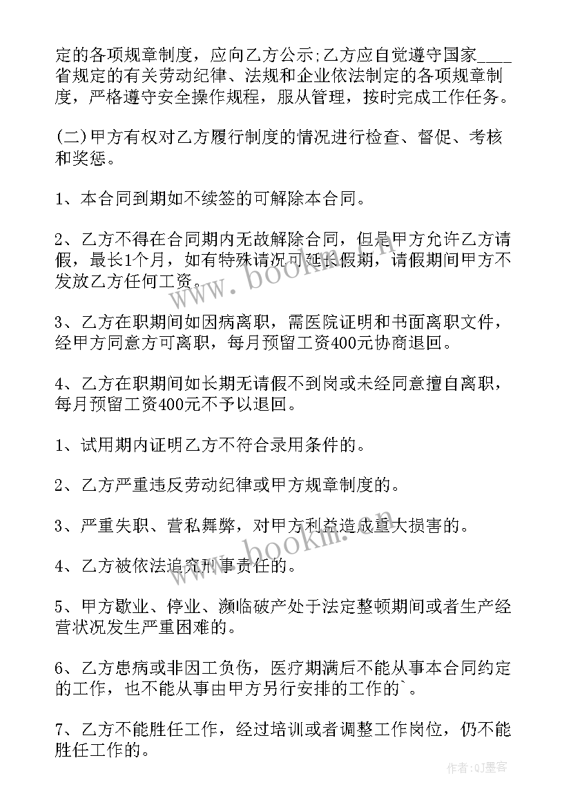 2023年童装店招人要求 童装拍摄合同(优质5篇)