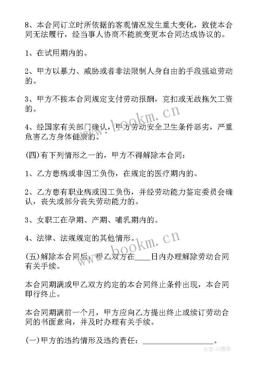 2023年童装店招人要求 童装拍摄合同(优质5篇)