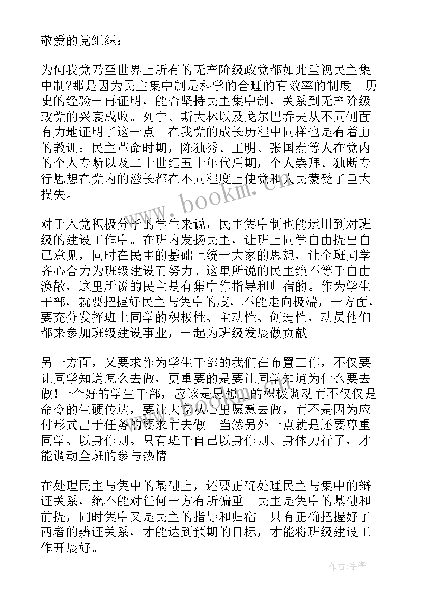 2023年入党思想汇报全年总结 入党思想汇报(精选5篇)