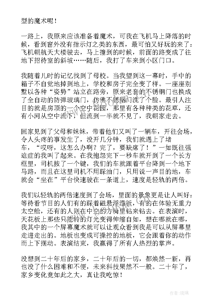 城轨演讲稿 中学生演讲稿中学生演讲稿演讲稿(实用7篇)