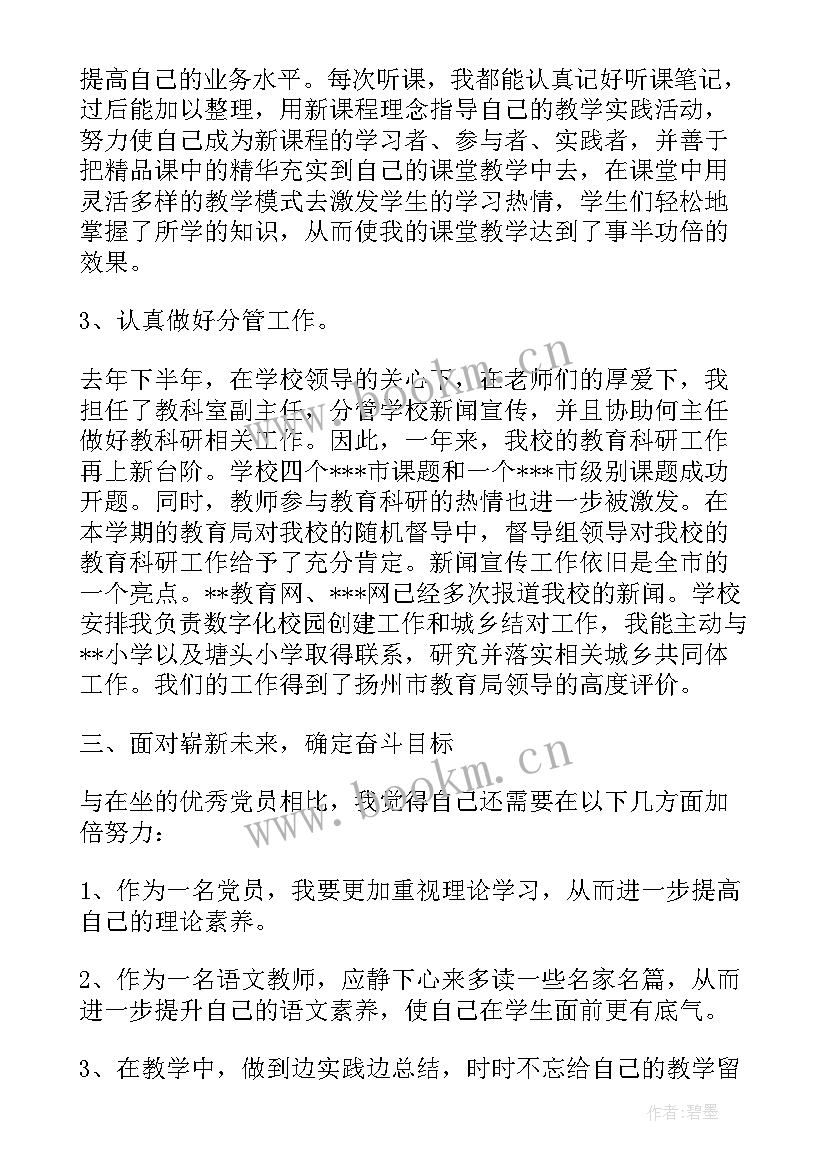 最新环卫司机入党思想汇报(大全5篇)