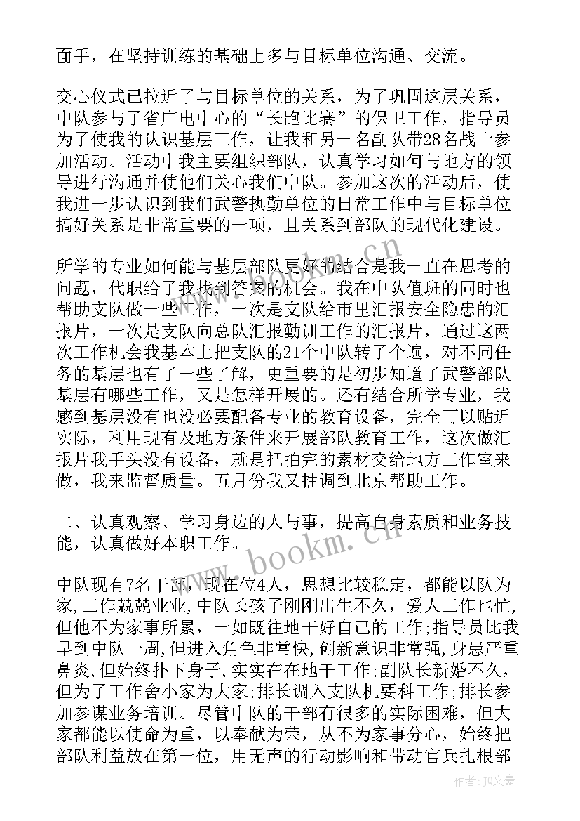 部队参加任务思想汇报 部队完成任务思想汇报(大全5篇)