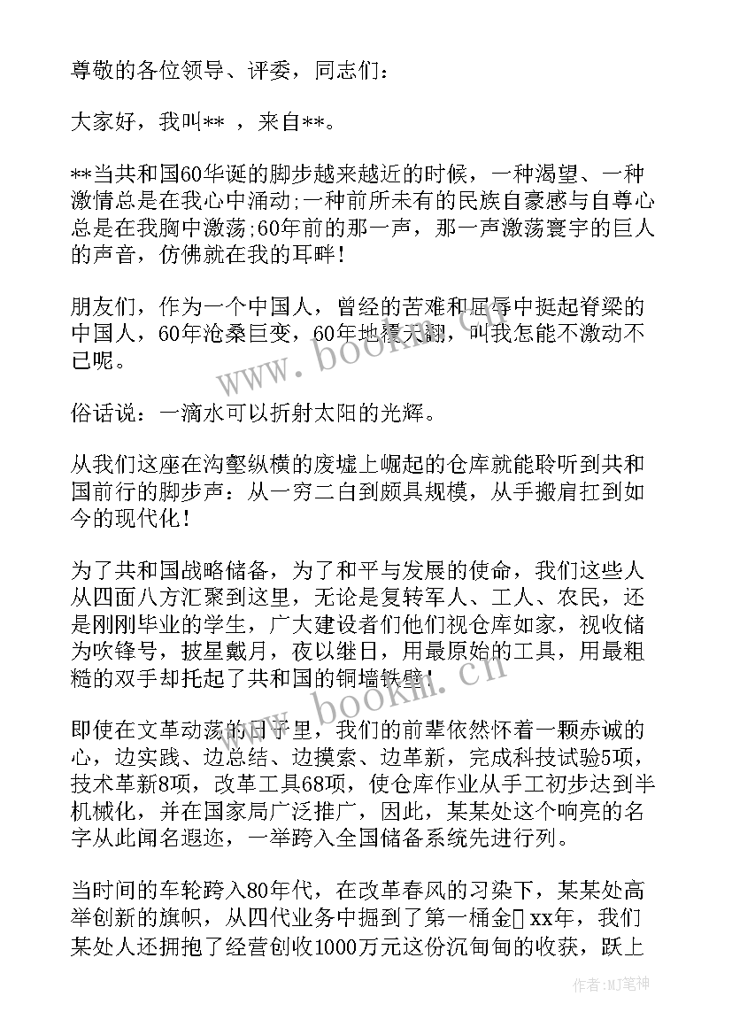 雨的演讲稿(模板8篇)