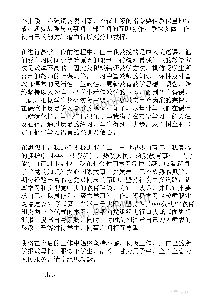 最新大三四月份思想汇报(优质9篇)