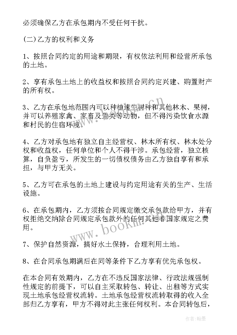 2023年打草场租赁合同(精选6篇)