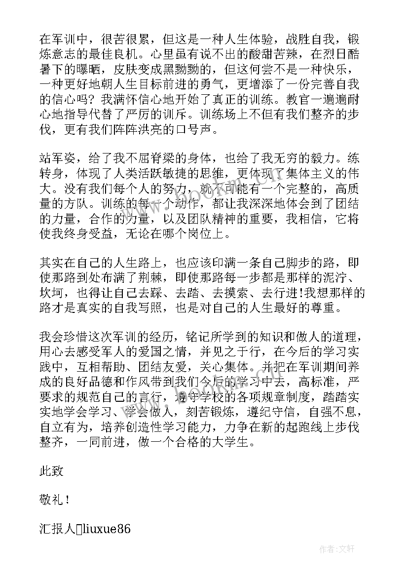 最新毕业后思想汇报版 转正思想汇报党员转正思想汇报(实用5篇)