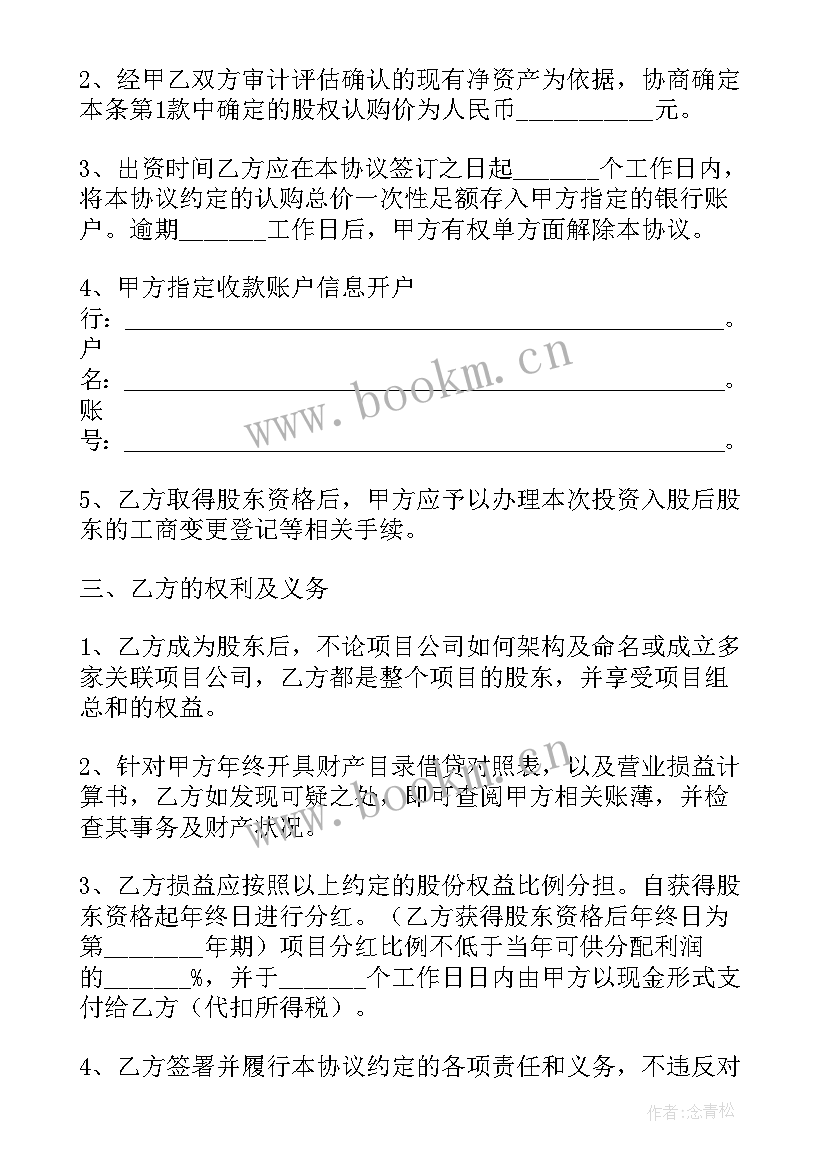 2023年企业厂房买卖合同 企业合同(通用6篇)