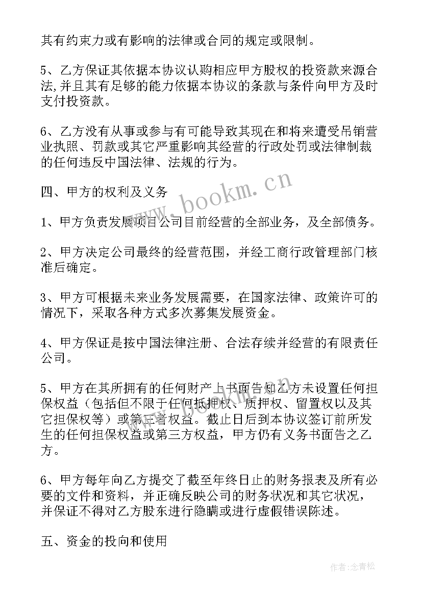 2023年企业厂房买卖合同 企业合同(通用6篇)