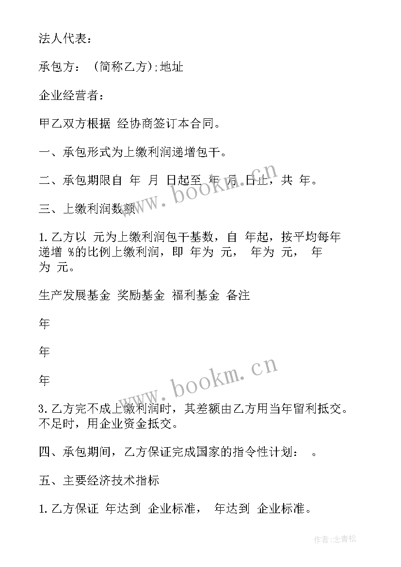 2023年企业厂房买卖合同 企业合同(通用6篇)