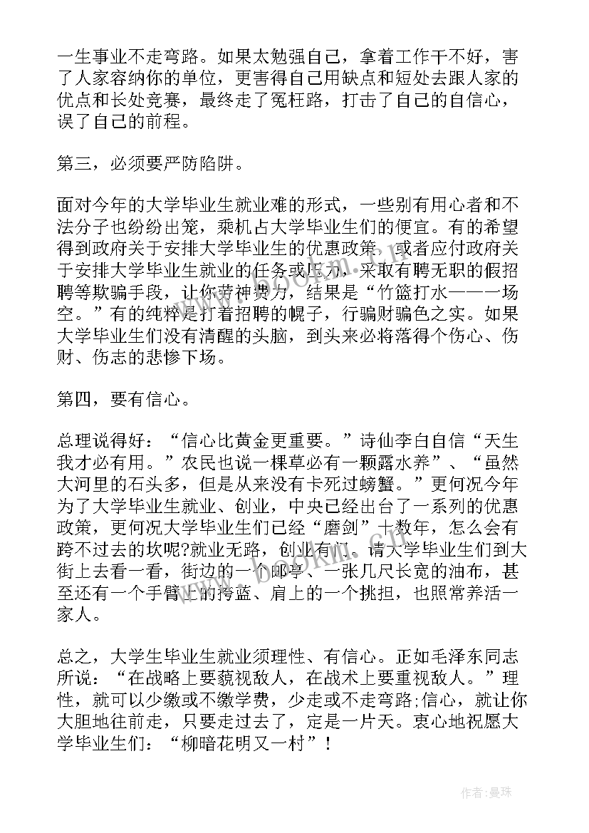 2023年大学毕业思想汇报 大学生思想汇报(汇总7篇)