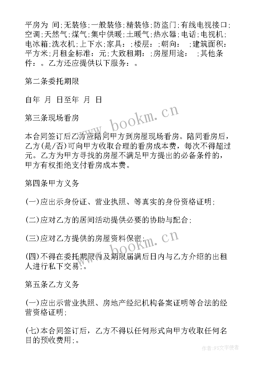 最新工程项目部合同(实用9篇)