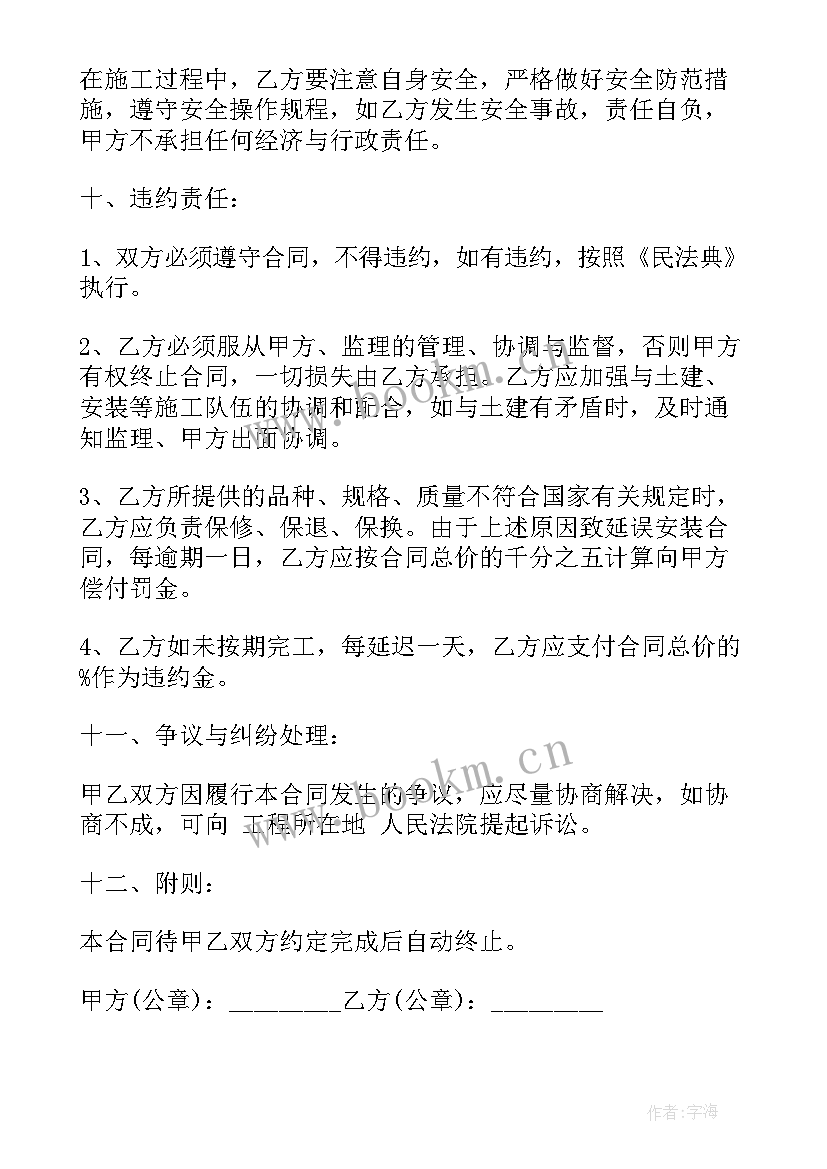 最新墙面防火板装修效果图 防火门供货合同(实用9篇)