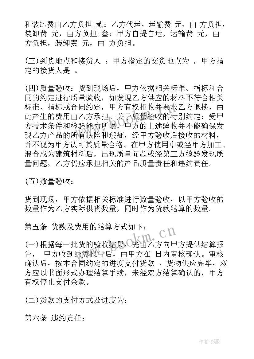 最新电商投资协议合同 协议合作合同(大全6篇)