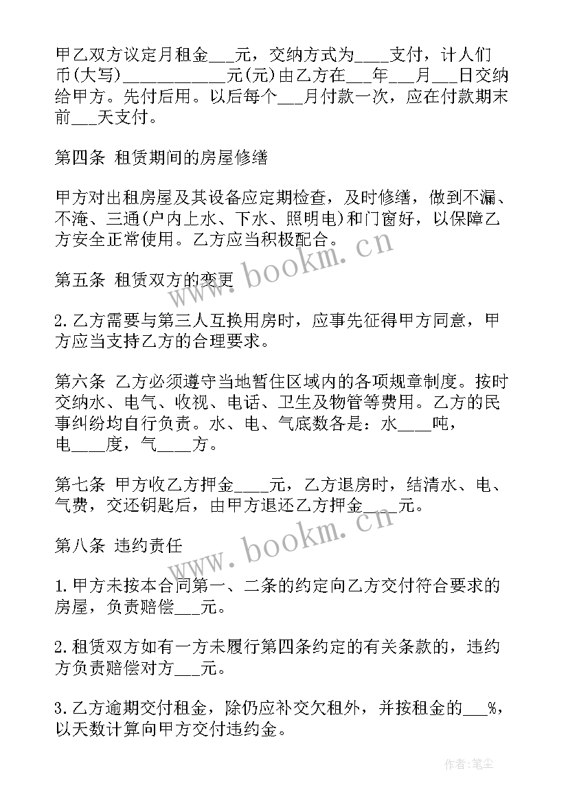 电商股份协议合同(精选8篇)