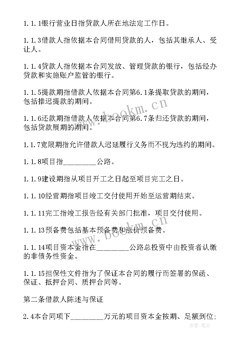 电商股份协议合同(精选8篇)