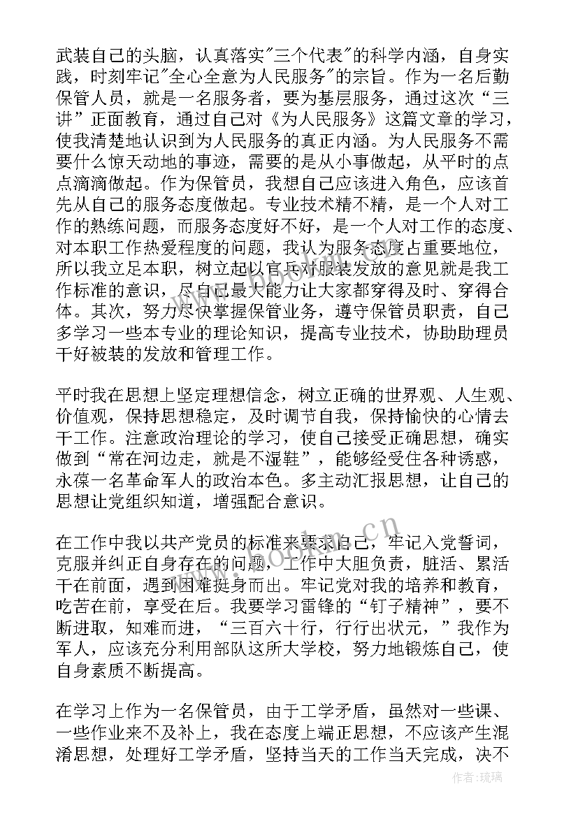 部队第三季度团员思想汇报(模板5篇)