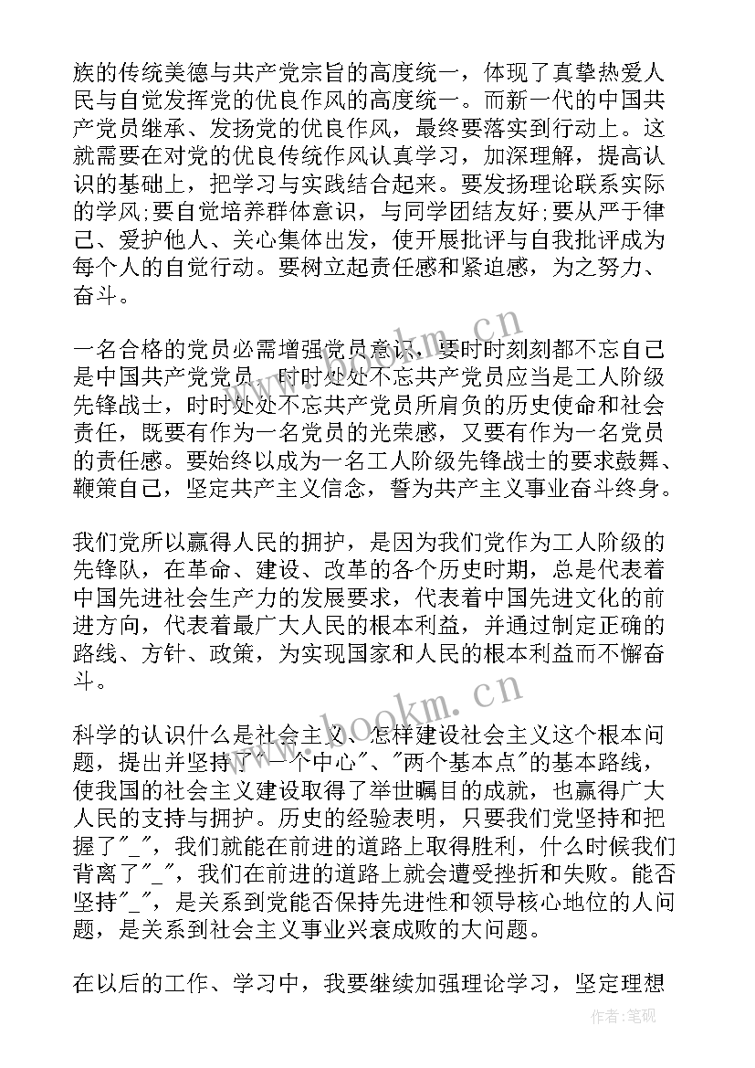 本年度思想汇报 党员年度总结思想汇报(精选10篇)