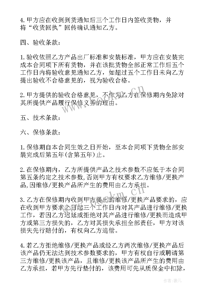 2023年企业合并合同(实用8篇)