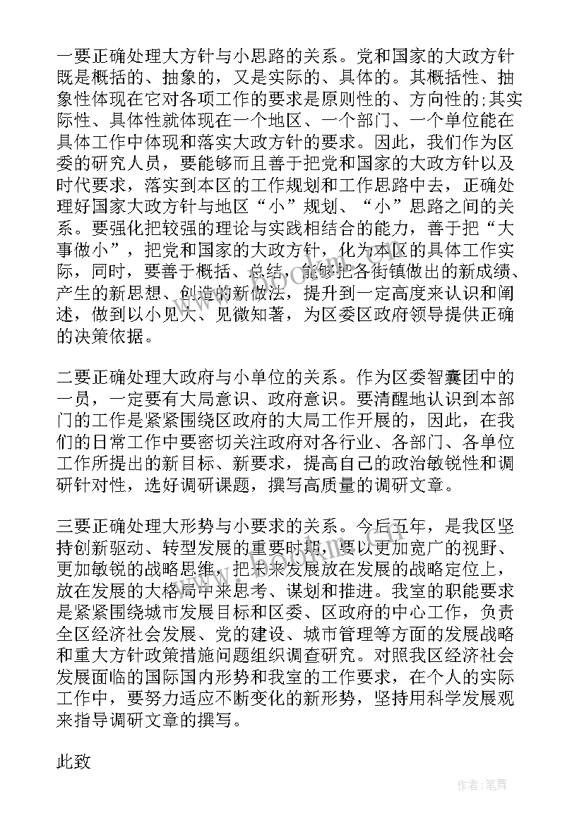 党员干部思想汇报记录表汇报内容 干部党员思想汇报(通用9篇)