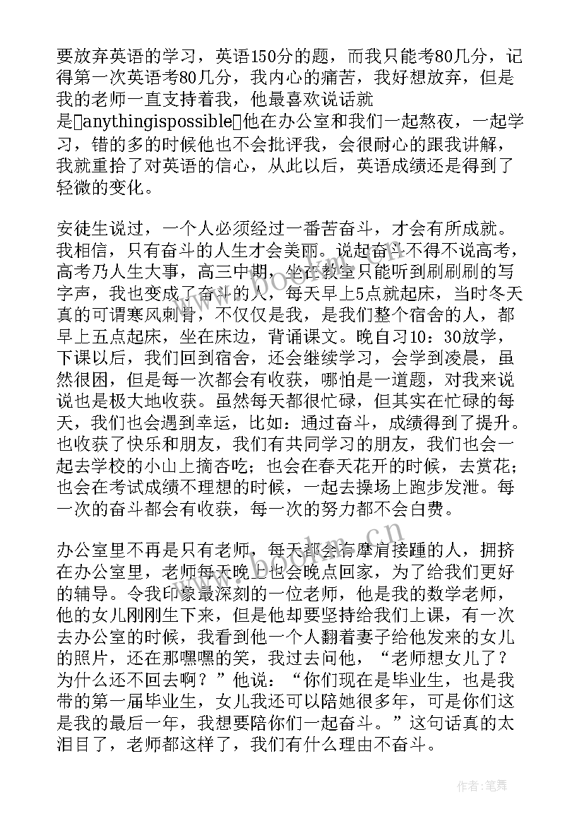 争做新时代青年干部心得体会 奋进新时代争做新青年(大全9篇)