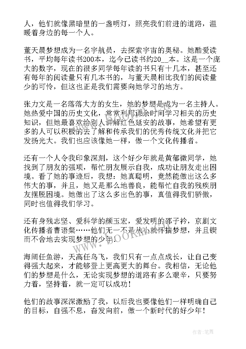 争做新时代青年干部心得体会 奋进新时代争做新青年(大全9篇)