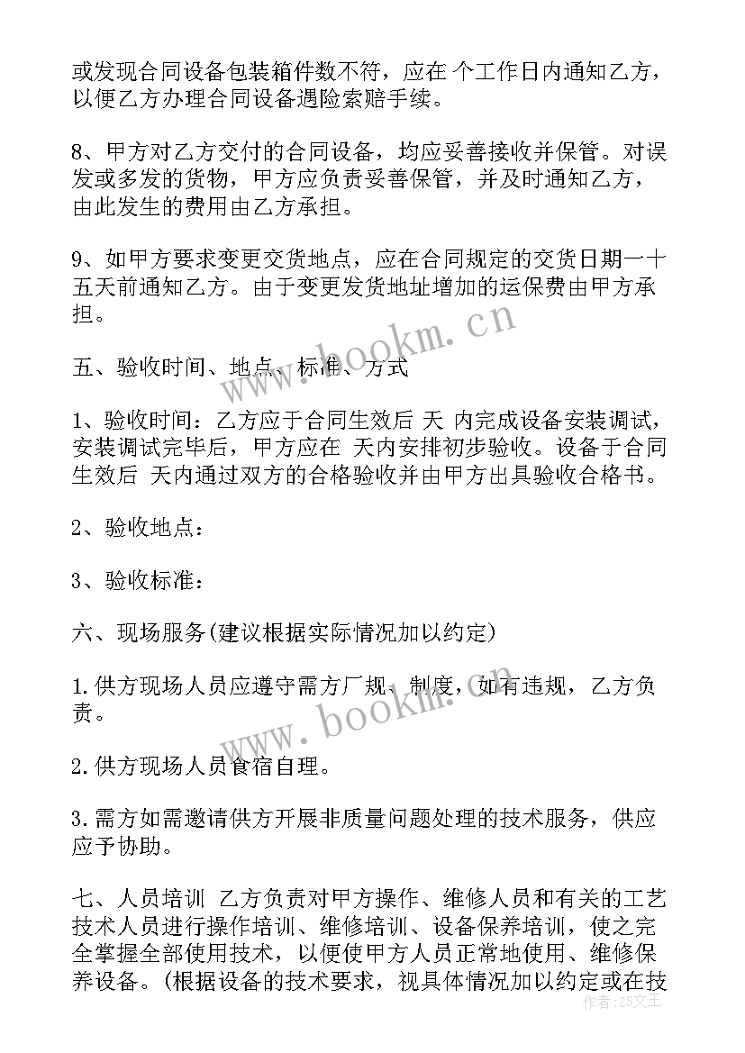 最新中国石化石油采购 采购合同(优质6篇)