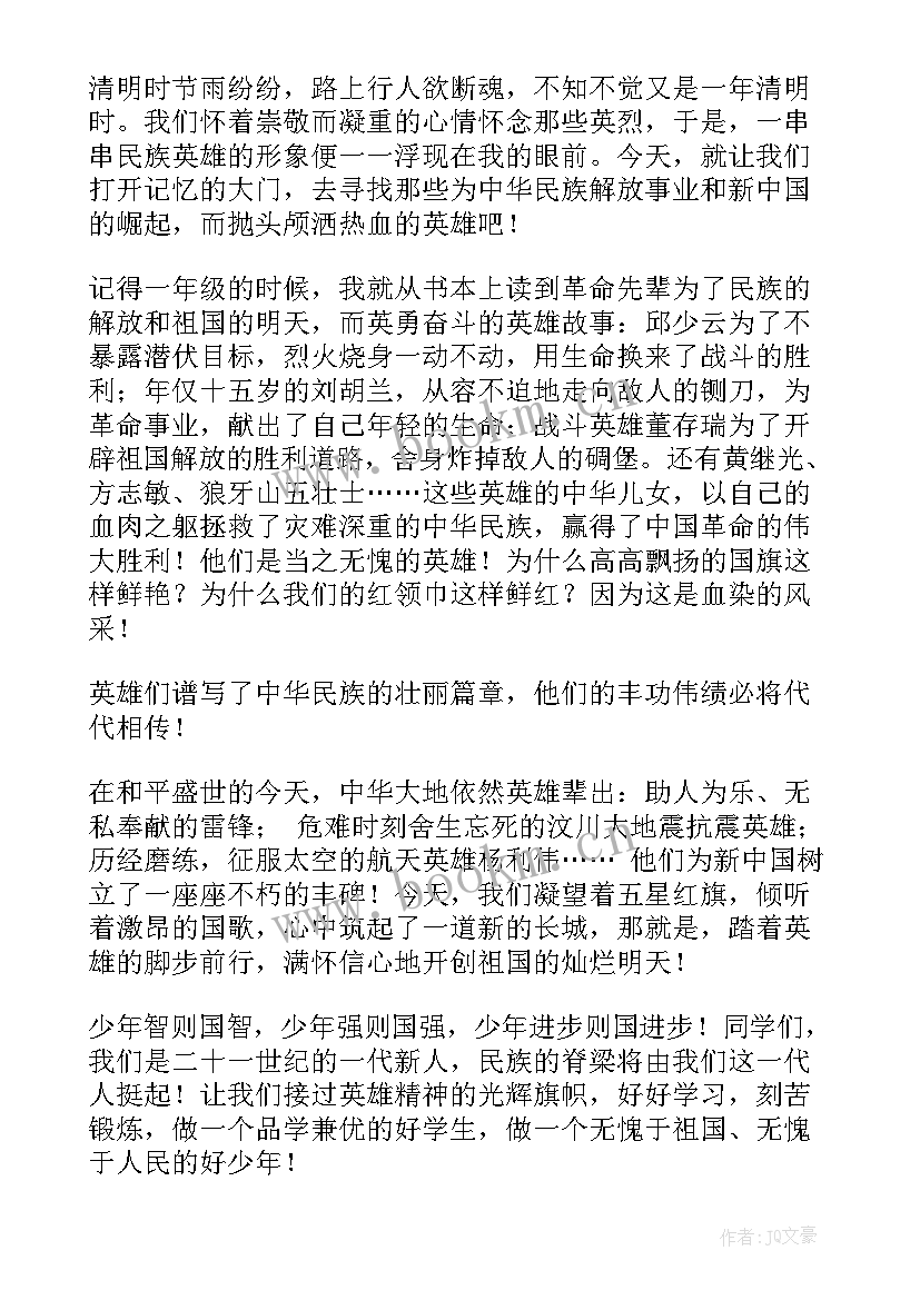 以奴隶英雄为演讲稿 奴隶英雄教案(优质7篇)