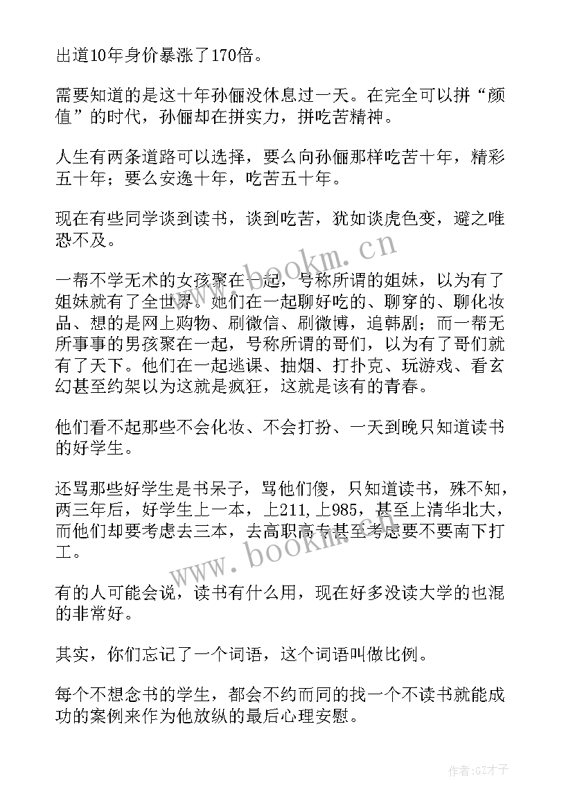 秋开学典礼校长激情演讲 校长开学演讲稿(精选5篇)