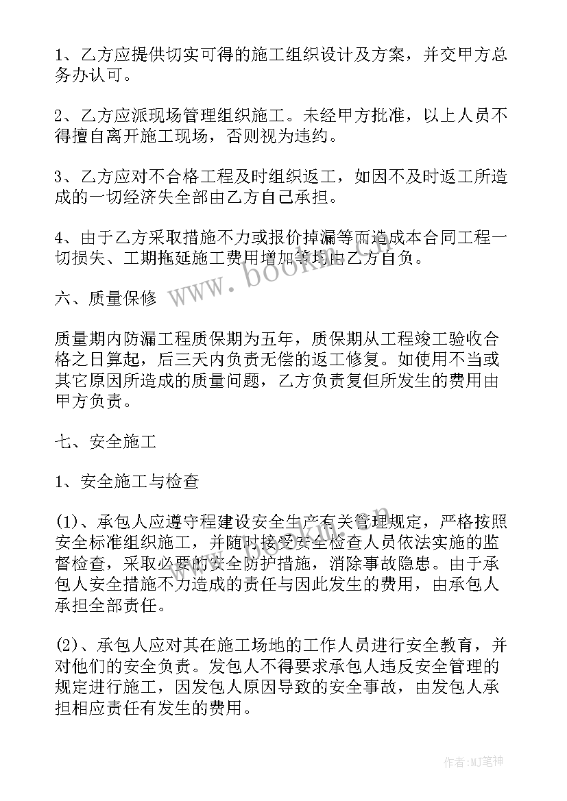 旧房改造合同(汇总6篇)