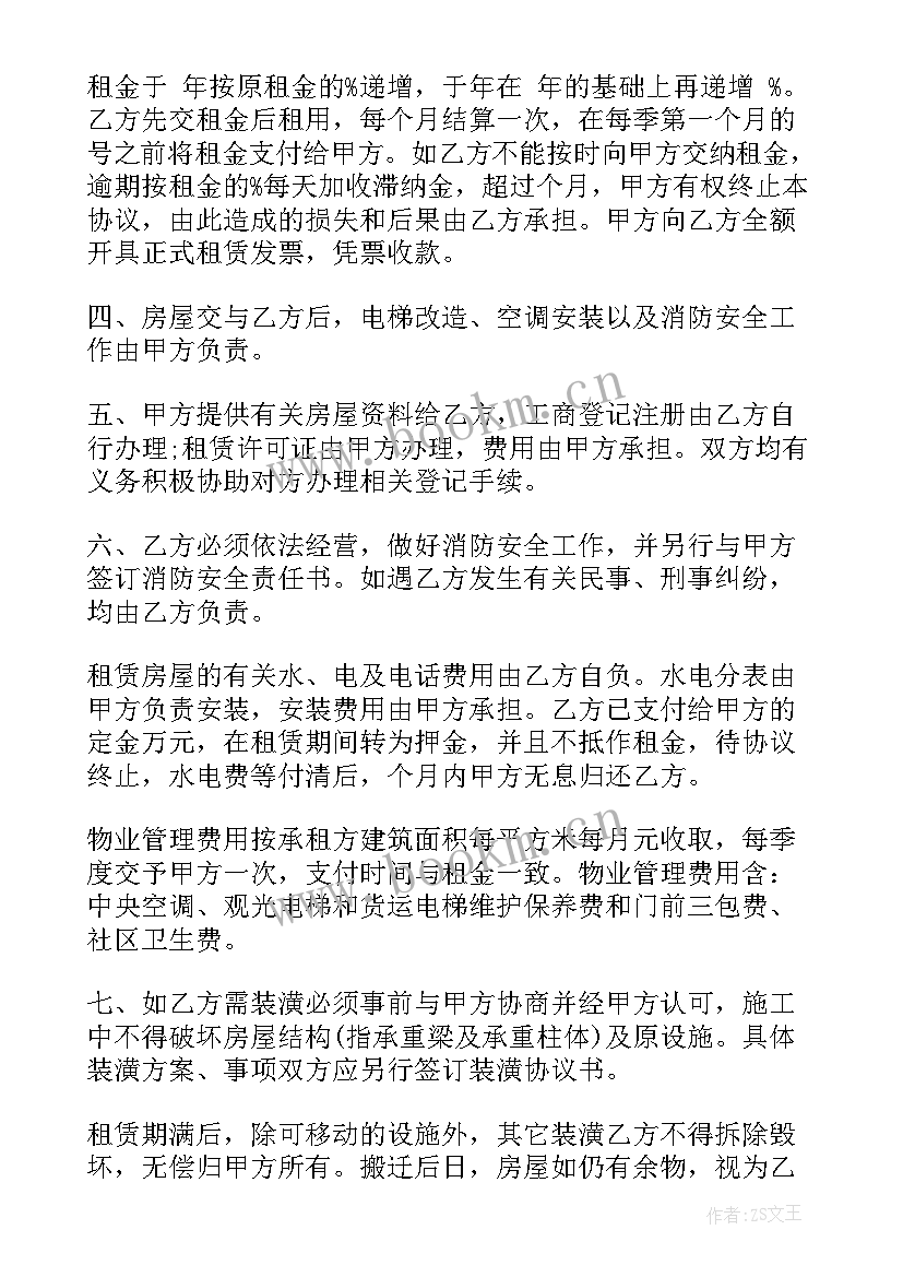 2023年租房是债权 房屋出租合同简单(精选8篇)