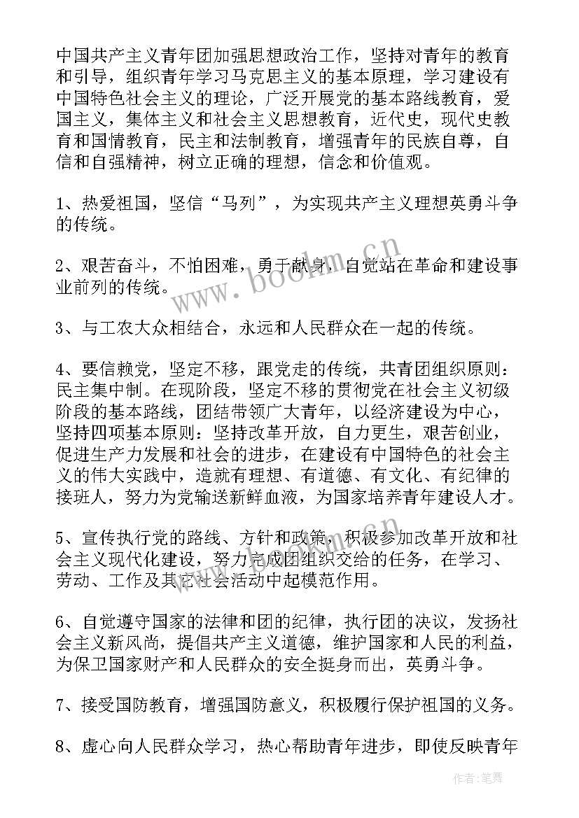 最新入团思想汇报字(汇总9篇)