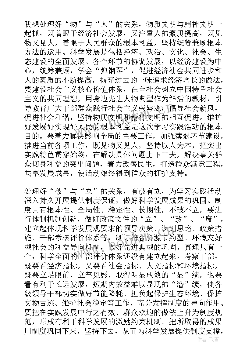 2023年入党申请书之后思想汇报 入党申请书思想汇报书(优秀6篇)