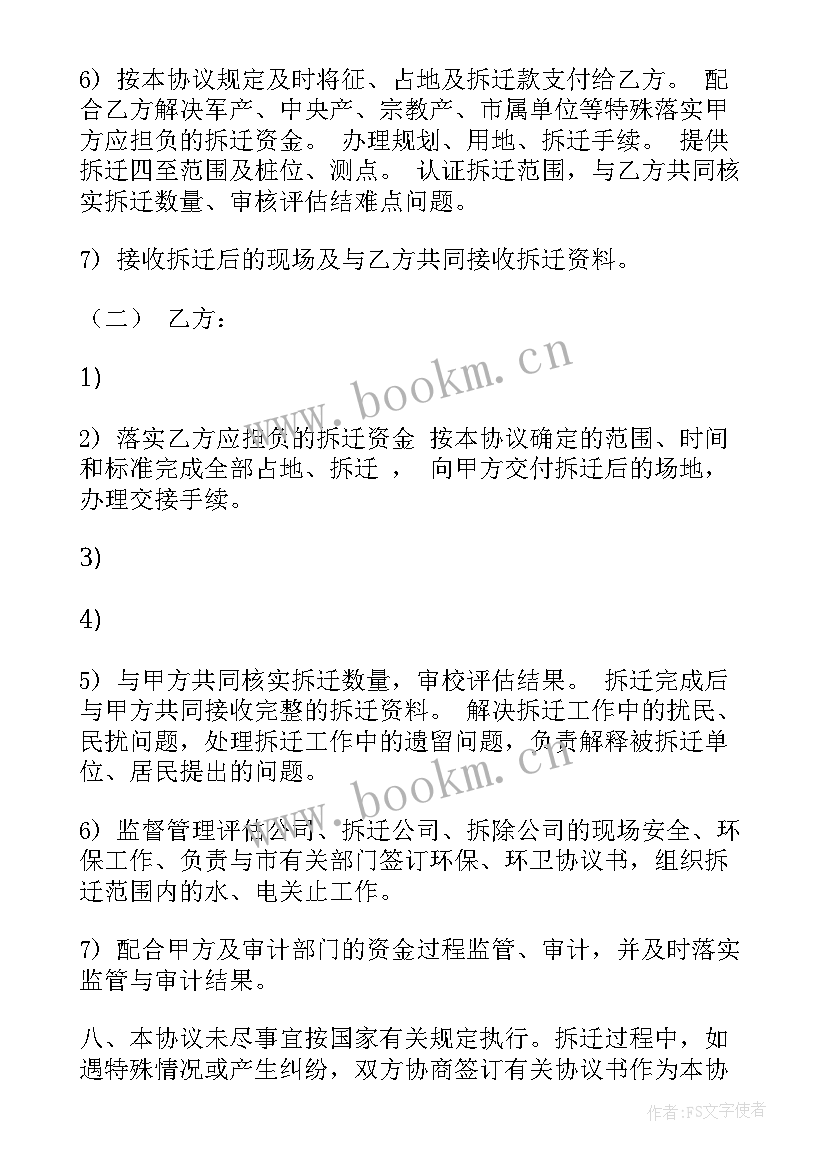 个人建房报建委托书(优秀7篇)