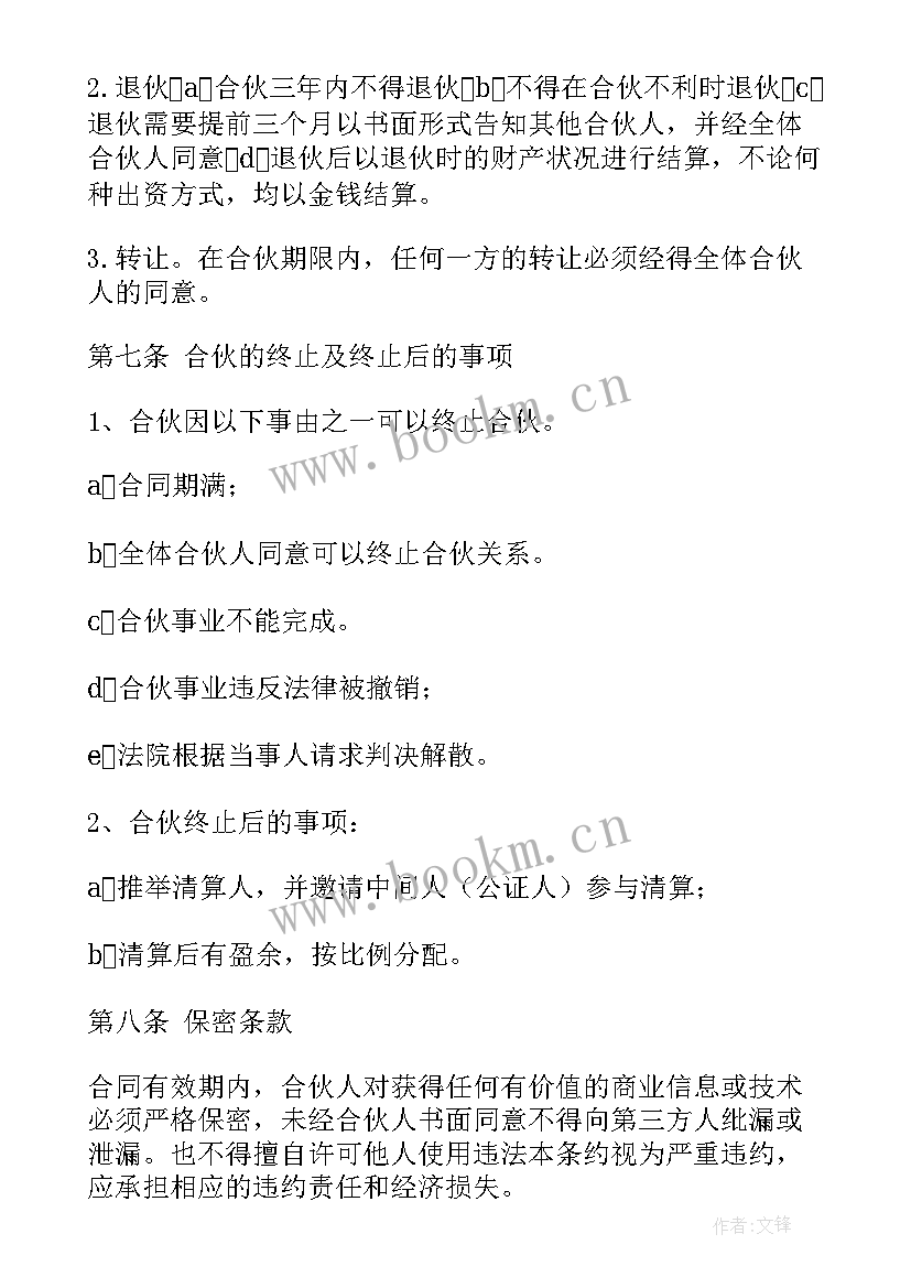 前台薪资方案做的(大全5篇)