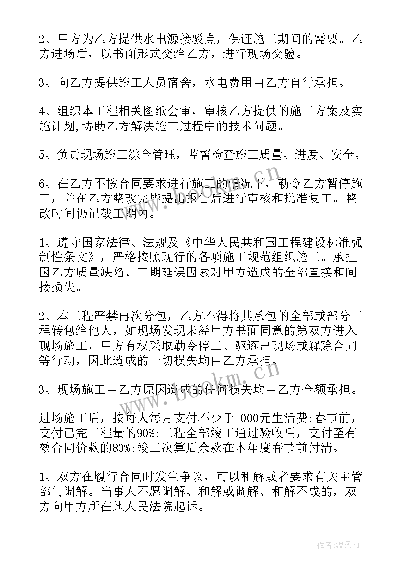 最新绿化劳务合同 劳务合同(大全9篇)